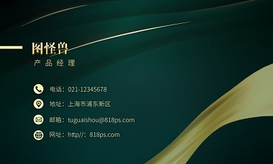科技有限公司个人简介简约横版名片