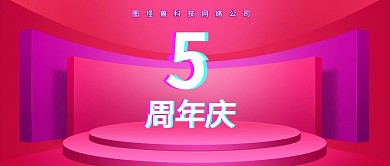 紫色清新渐变周年店庆福利封面