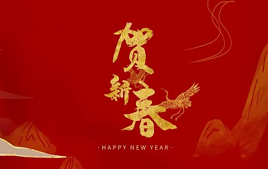 新年牛年红色质感祝福明信片