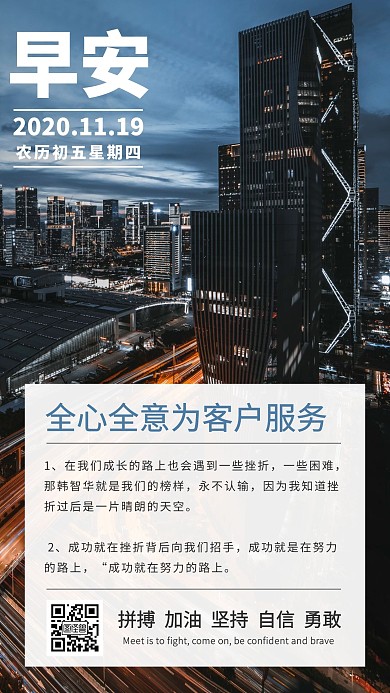 11月金融早安简约蓝色早安日签
