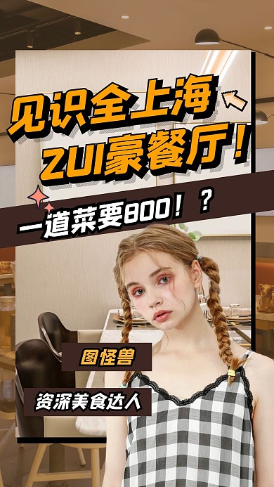 视频素材精彩吸睛创意趣味竖版视频封面
