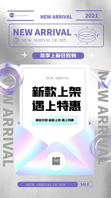 镭射渐变冬季上新手机海报