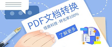 蓝色简约pdf公众号封面