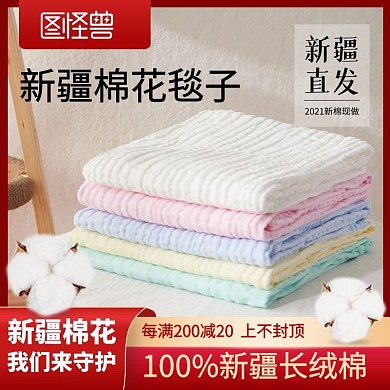 服装棉服纯棉毯子棉被电商主图直通车
