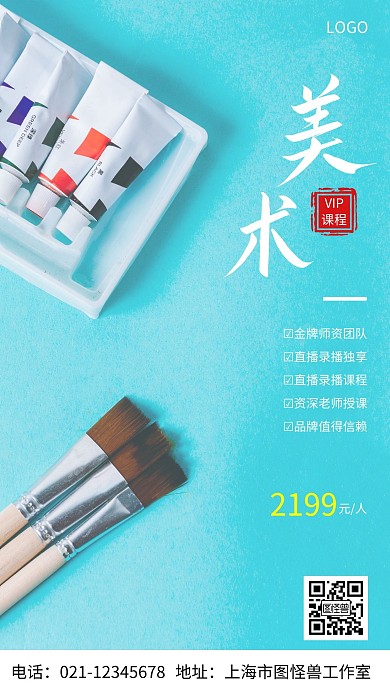 摄影图美术学习白色简约风手机海报