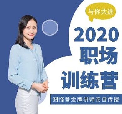 职场bilibili视频封面