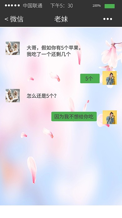 苹果红包聊天对话搞笑简约日签