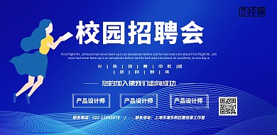 校园招聘商务渐变风横版海报