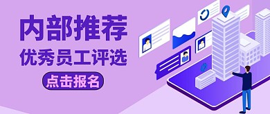 内部推荐紫色通用红包公众号封面