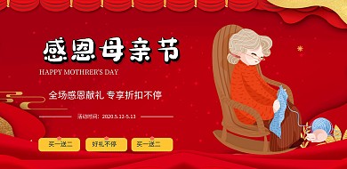 蓝色星空母亲节商场超市促销活动宣传海报