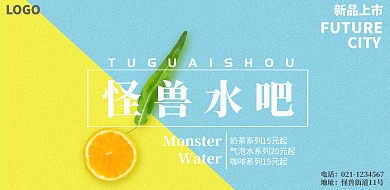 小清新奶茶水吧咖啡店酒水饮料淡雅宣传海报