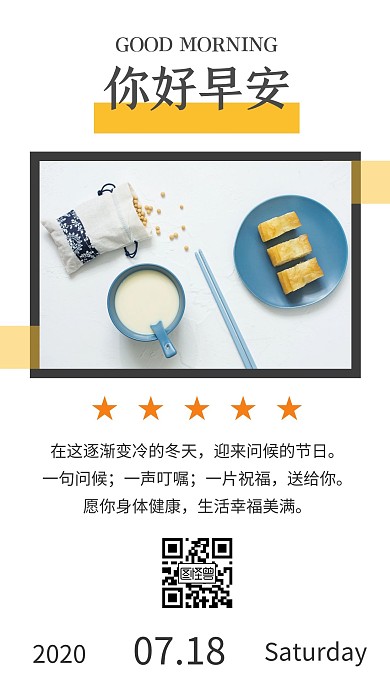 早安晋升倒计时简约大气