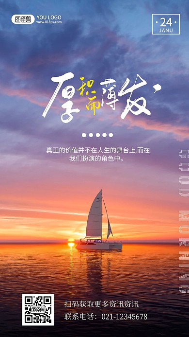 2021早安语励志摄影日签