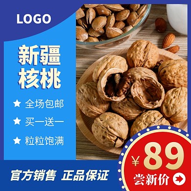 简约电商零食春夏新品促销上市主图直通车