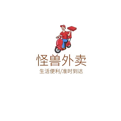外卖店名logo宣传促销通用	