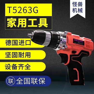 家装行业大促五金器械工具电钻直通车主图