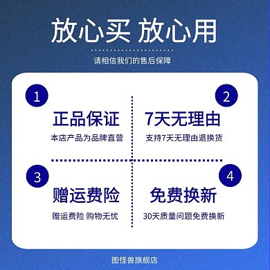 蓝色简约大气售后服务主图直通车