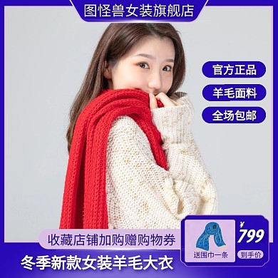 蓝色大气电商女装街拍主图直通车