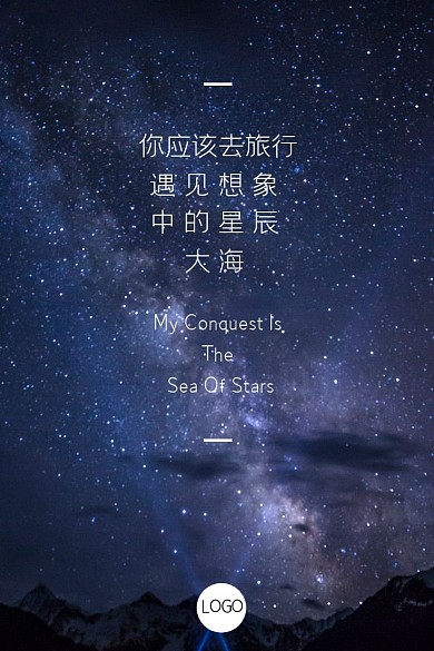 旅行天空蓝简约旅行生活微博