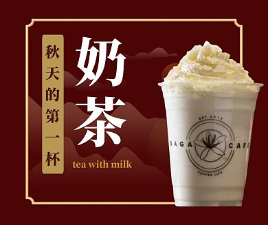 秋天的第一杯奶茶复古金色框社交媒体
