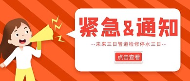 简约管道红包公众号封面首图