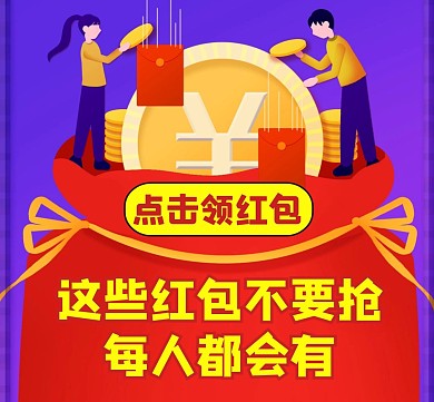 这些红包不要抢卡通朋友圈封面