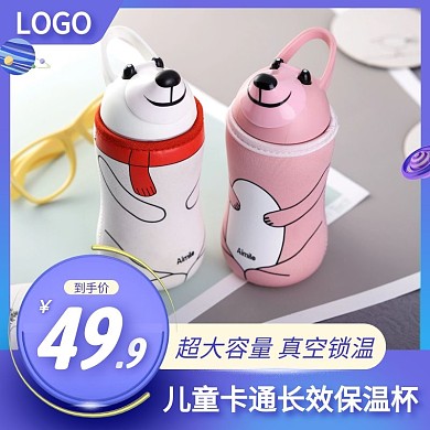儿童保温杯简约大气紫色主图直通车