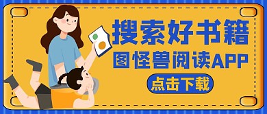 搜书通用简约蓝色卡通公众号封面