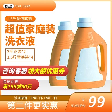 原创双十二年终盛典美妆促销红色主图直通车