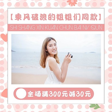 清新乘风破浪的姐姐们女装同款主图