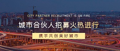 简约摄影风诚市合伙人招募公众号封面
