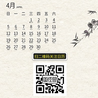 二维码关注日历古风公众号正方形配图