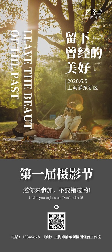 影像简约宣传黑色照相拍照摄影展架