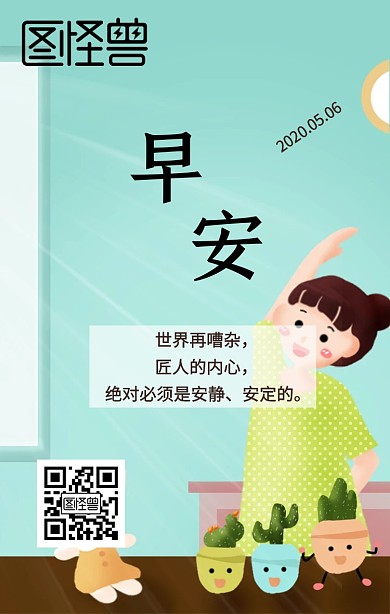 白色清晨安静睡眠摄影图早安日签