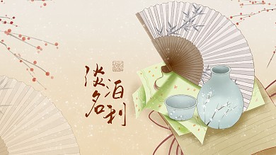 古风中式折扇淡雅电脑桌面