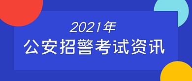 招聘公众号封面首图