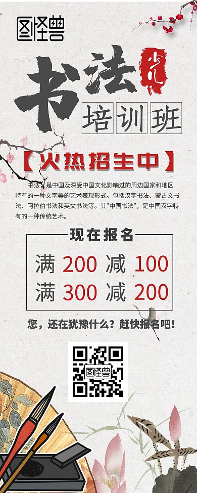 2020 中国风 书法 展架  易拉宝