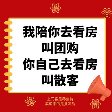 房地产中介房源扁平方形海报