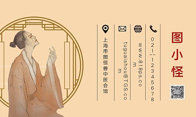 简约风棕色中医馆名片