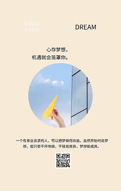 珠宝店企业文化