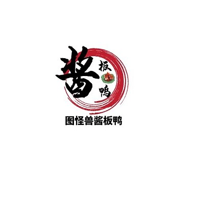 2020酱板鸭LOGO设计