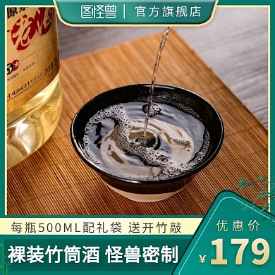 电商绿金色清新自然竹筒酒主图直通车