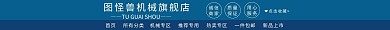 蓝色大气简约阿里巴巴店铺店招机械	