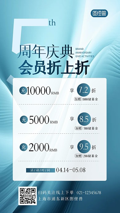 蓝色医疗康复周年庆活动折上折促销海报