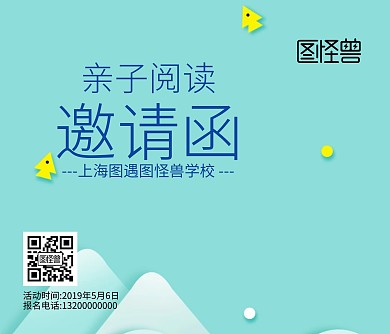  蓝色手绘亲子阅读邀请函亲子阅读