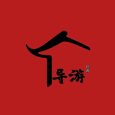 古城导游培训logo设计