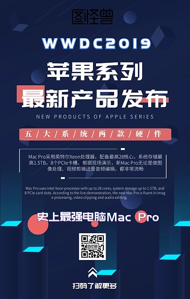 苹果新品手机海报