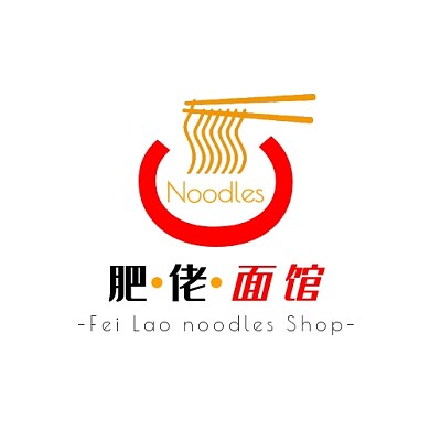 肥佬面馆肥胖型状红橙简约美食LOGO