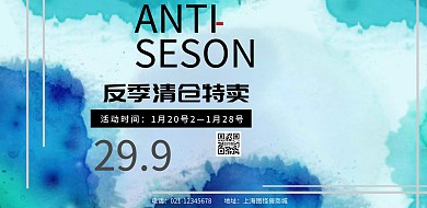 女士服装海报
