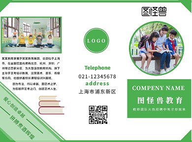 2019教育招聘招生蓝色简约风宣传三折页